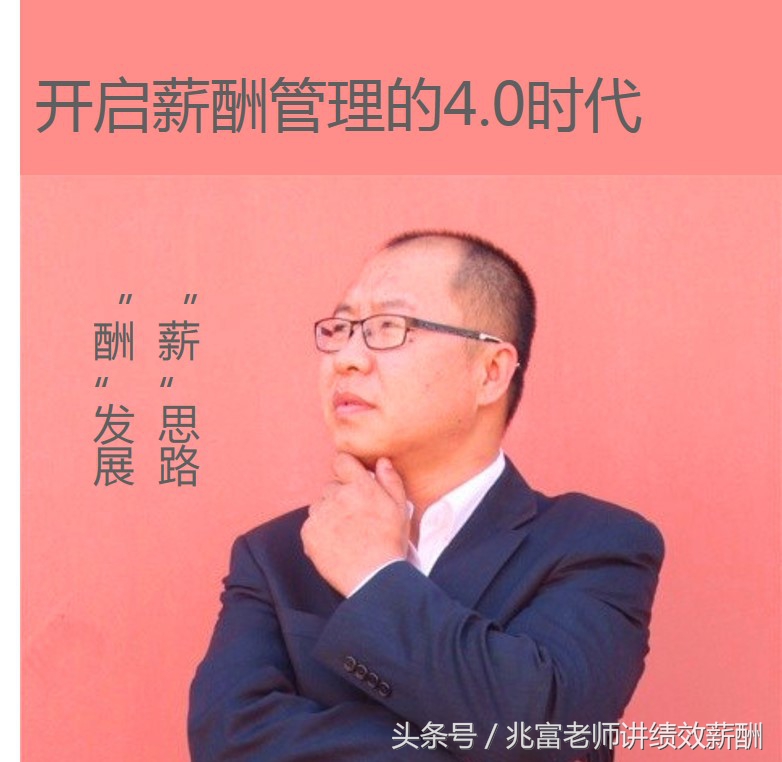 李兆富薪酬管理视频,李兆富完全视频