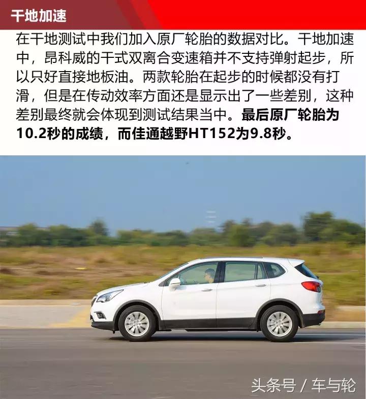 佳通越野轮胎ht152对比ht182,佳通ht152和优科豪马g055哪个好