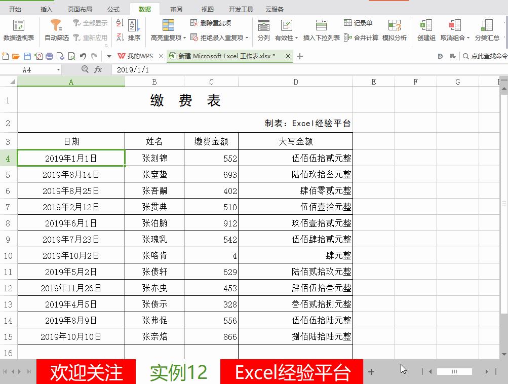 如何分列多列数据,数据和文字分列