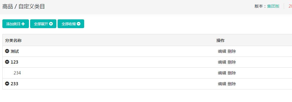微商城上架商品如何置顶,微商城小程序怎么上架商品