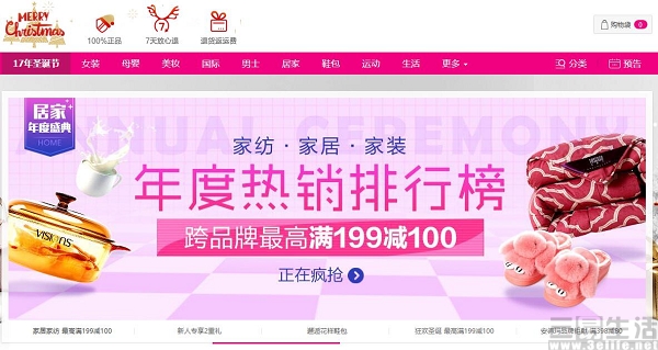 腾讯京东对唯品会笑了，另一个男人却笑不出来