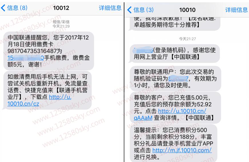 联通用户积分商城兑换QQ会员/Q钻业务/QB等