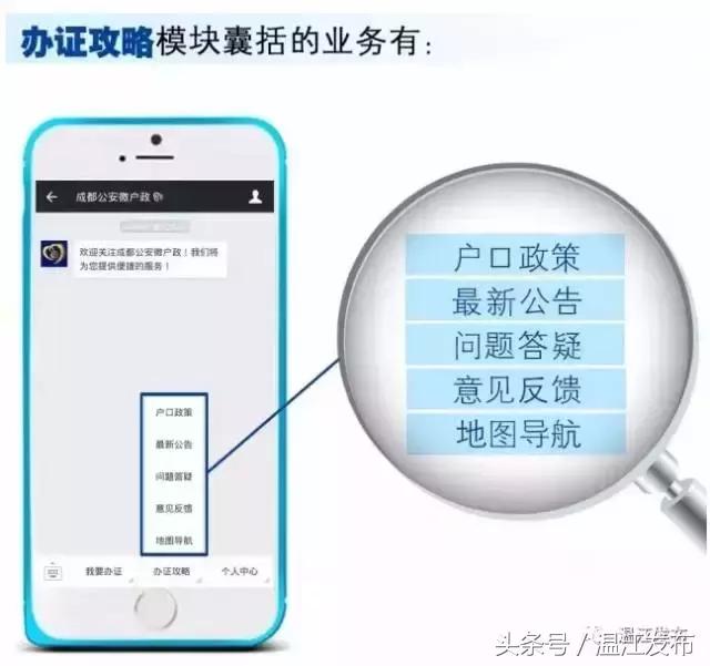 温江公安*证办**中心新get两项出入境业务！另外，不要去*证办**大厅打拥堂了，入户政策这里能够在线咨询！