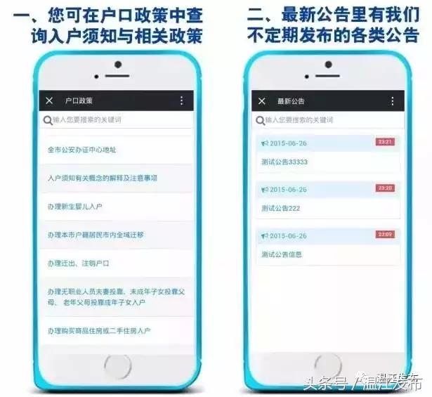 温江公安*证办**中心新get两项出入境业务！另外，不要去*证办**大厅打拥堂了，入户政策这里能够在线咨询！