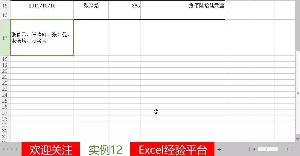 如何分列多列数据,数据和文字分列