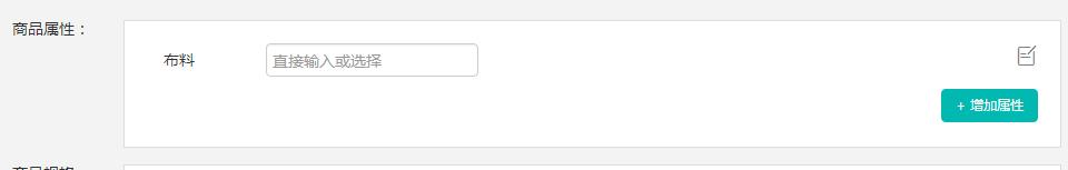 微商城上架商品如何置顶,微商城小程序怎么上架商品