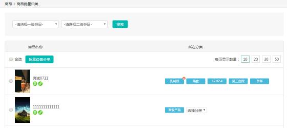 微商城上架商品如何置顶,微商城小程序怎么上架商品