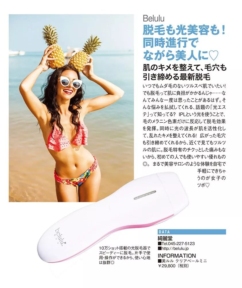日本萌妹纸,萌妹纸的特点