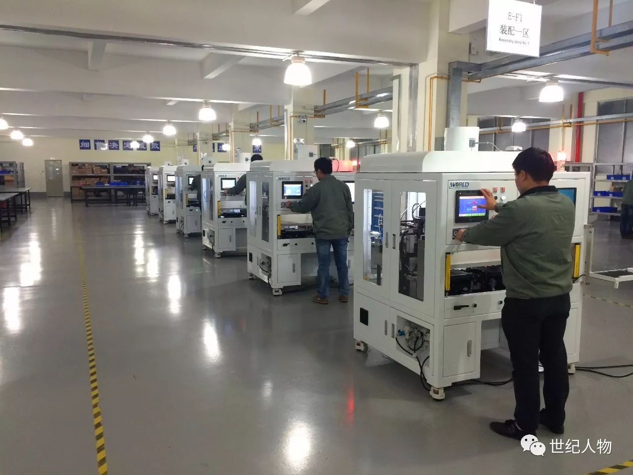 沃土育英才德品行天下——访东莞市沃德精密机械有限公司