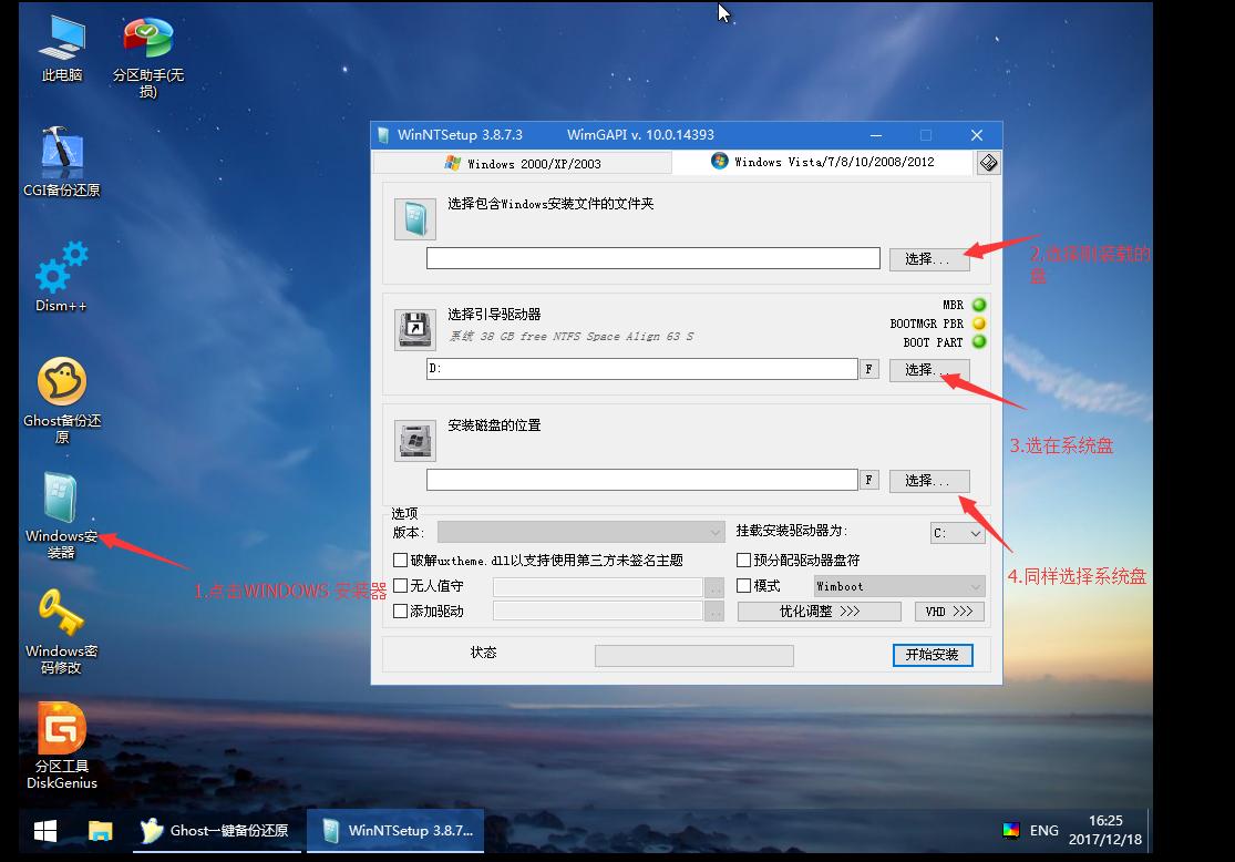 装系统用什么pe好教程,怎么自己动手做纯净的pe系统