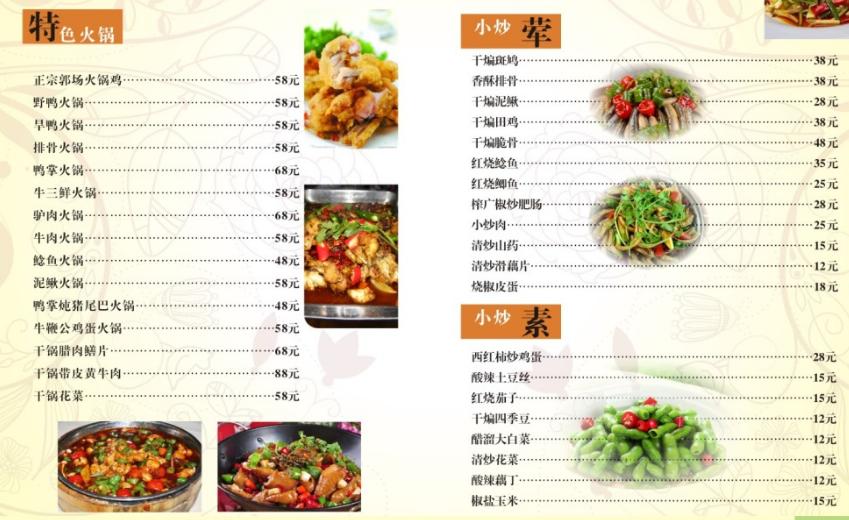 每一个到中国的老外都会收到的一份中国菜“九戒”（已翻译）