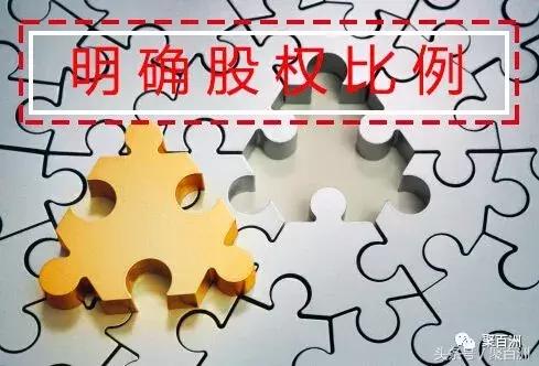 股权兼并和并购注意事项,股权收购后新公司股权比例