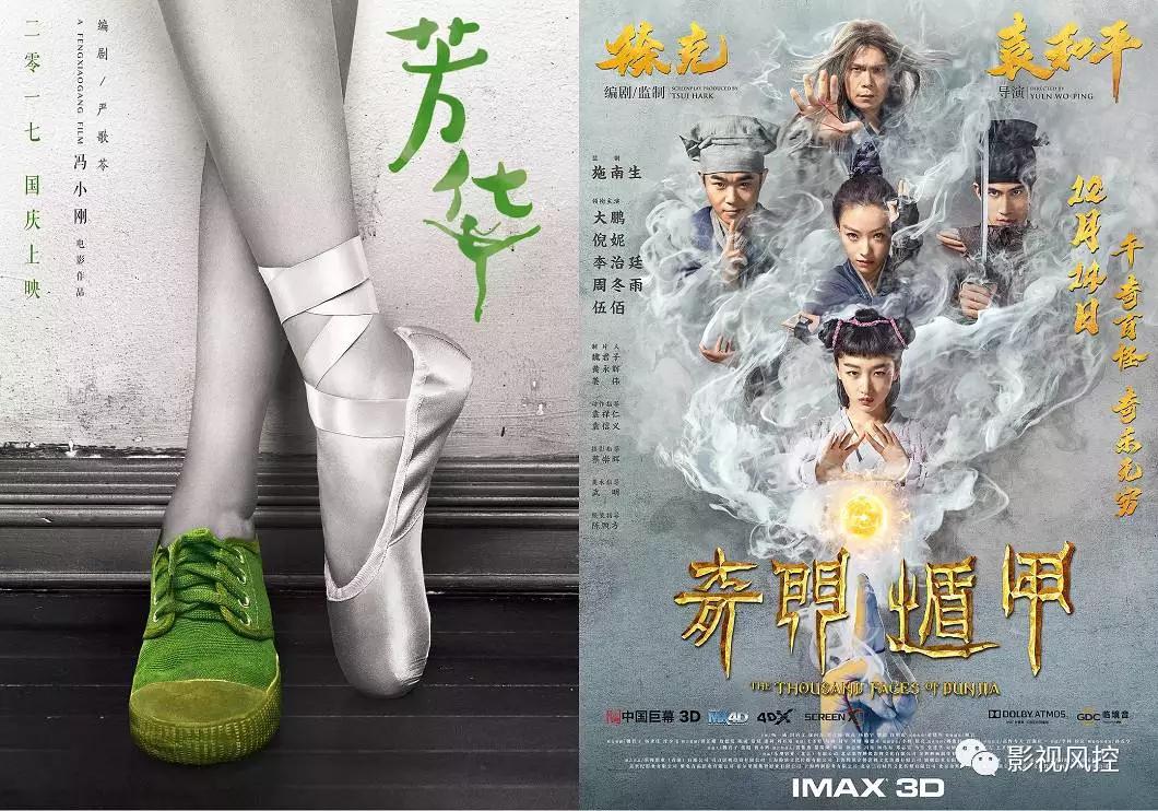 电影奇门遁甲和芳华哪个好看,最新芳华票房纪录