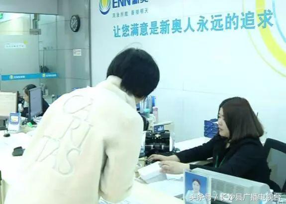 长沙星沙天然气价格,长沙星沙新奥天然气