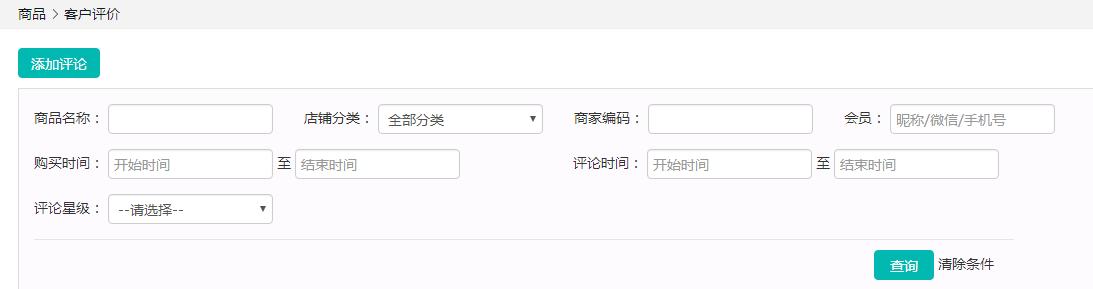 微商城上架商品如何置顶,微商城小程序怎么上架商品