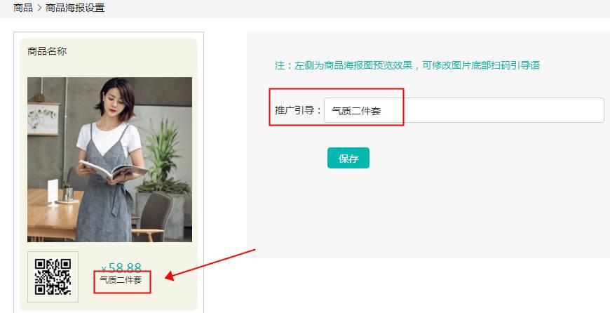 微商城上架商品如何置顶,微商城小程序怎么上架商品