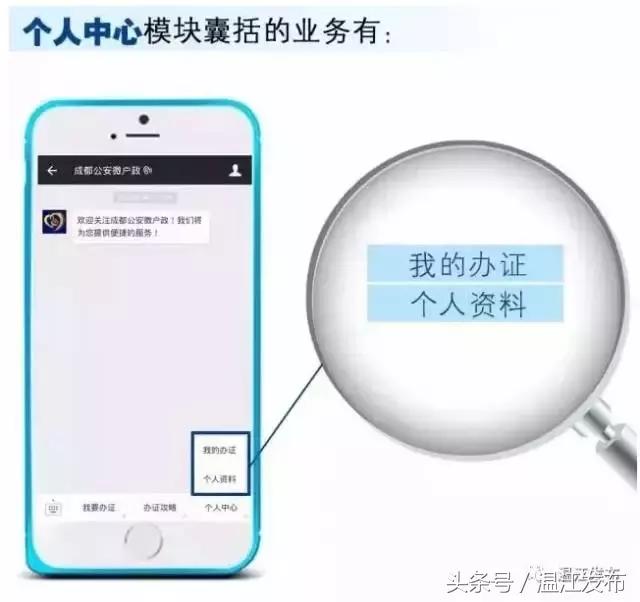 温江公安*证办**中心新get两项出入境业务！另外，不要去*证办**大厅打拥堂了，入户政策这里能够在线咨询！