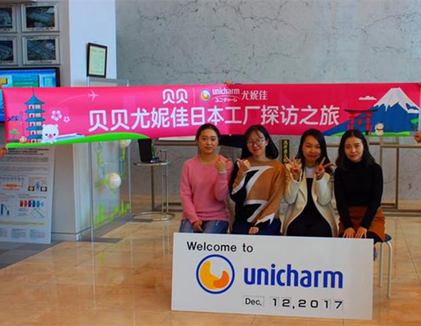 贝贝首探尤妮佳日本工厂，母婴生态矩阵成合作要害