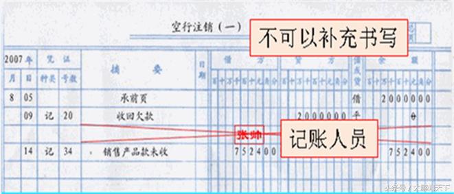 会计基础账簿实操技巧,零基础学会计第十节