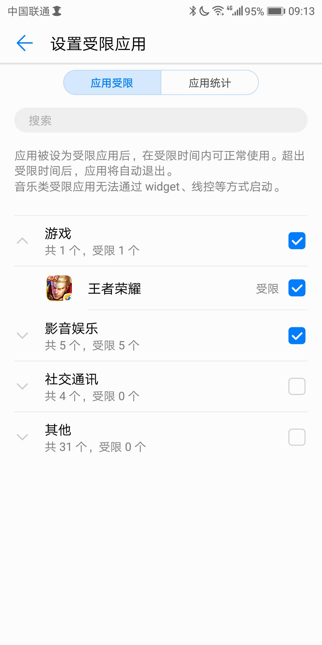 mate10如何解除青少儿模式,吃鸡防沉迷怎么开启家长模式