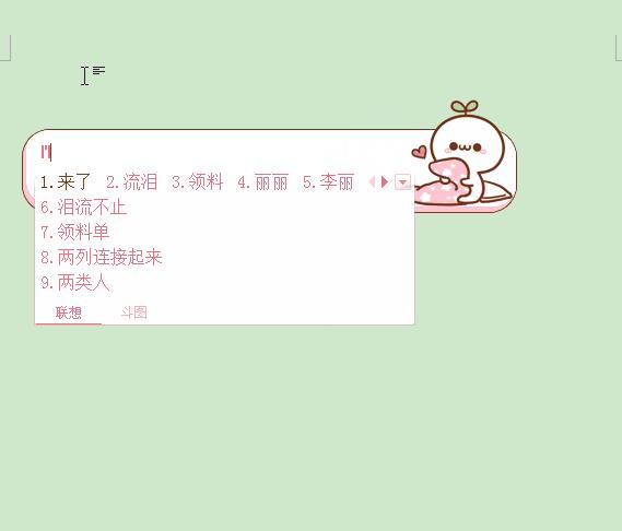 拼音输入法常见问题,拼音输入法的特殊窍门