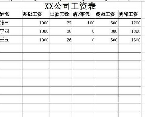excel表格中如何加入公式,excel表格公式自动计算乘除