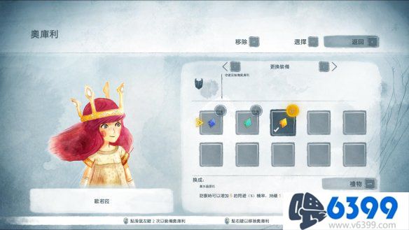 光之子详细图文攻略,光之子宝石怎么使用