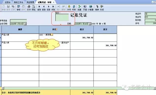 会计做账实操金蝶专业版,金蝶kis云专业版怎么看会计准则