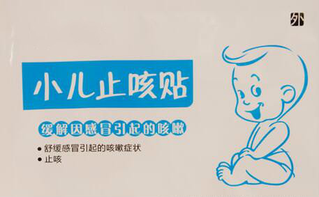 小孩合适药物贴敷疗法吗,宝宝中药敷药有用吗