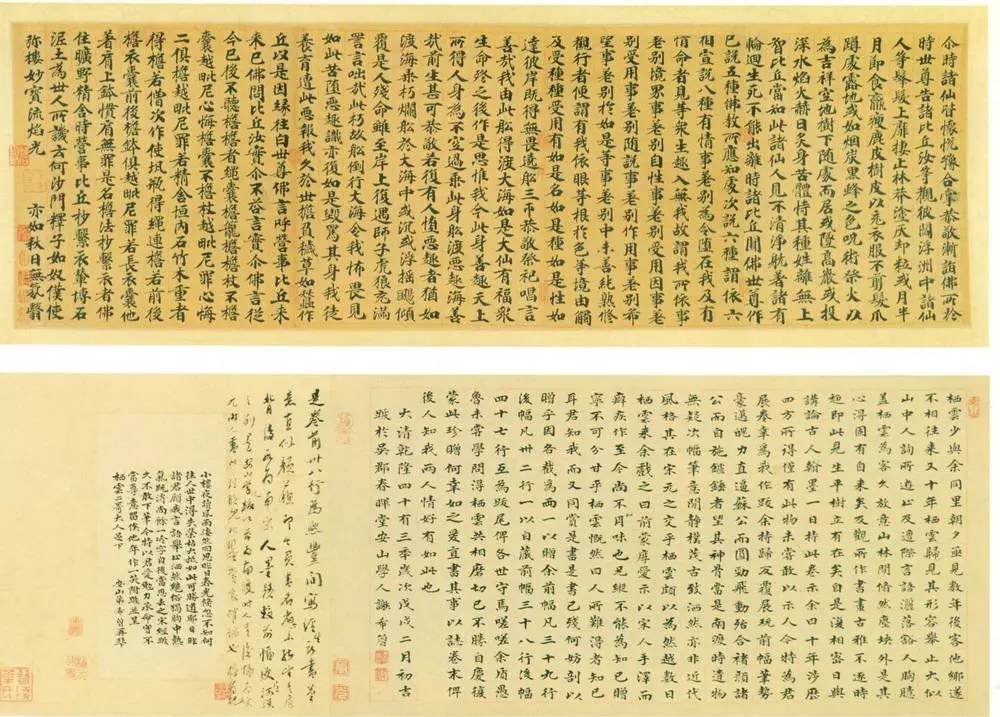 金粟山大藏经：以纸名天下，朱印耀古今（下）