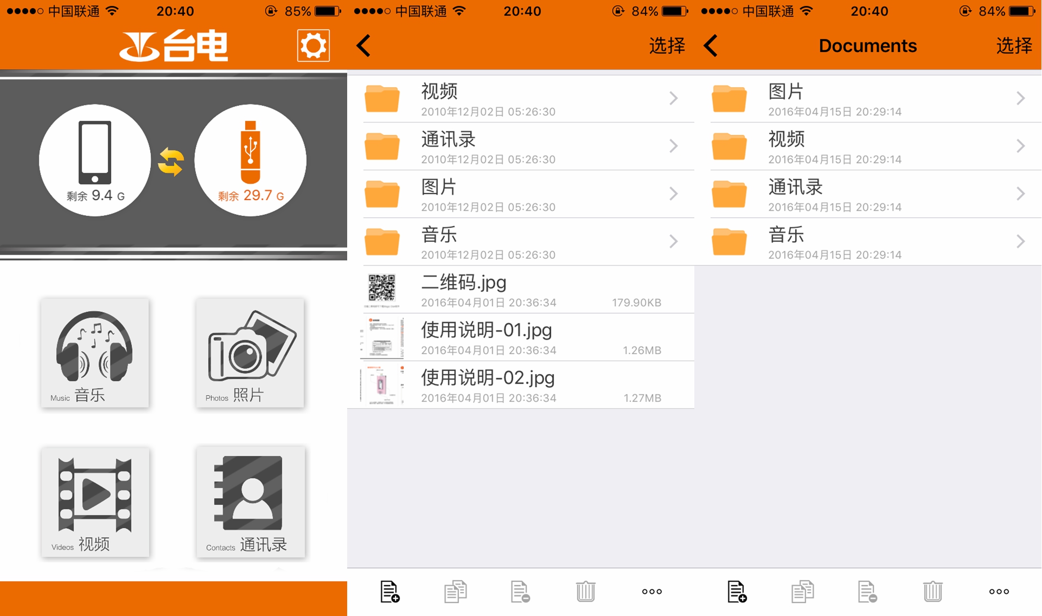 iphone可不能够扩容运行内存,iphone能够更换大容量存储吗