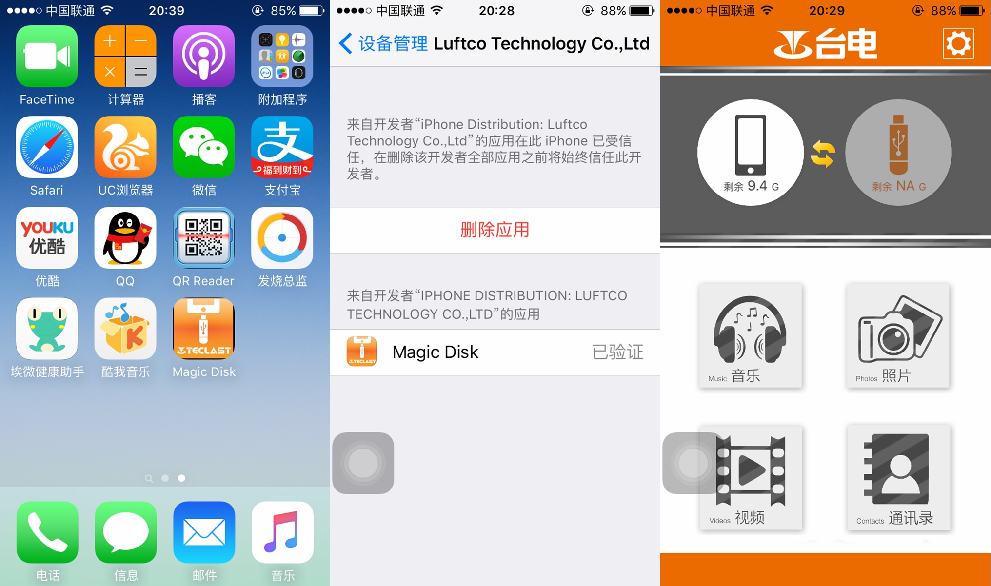 iphone可不能够扩容运行内存,iphone能够更换大容量存储吗