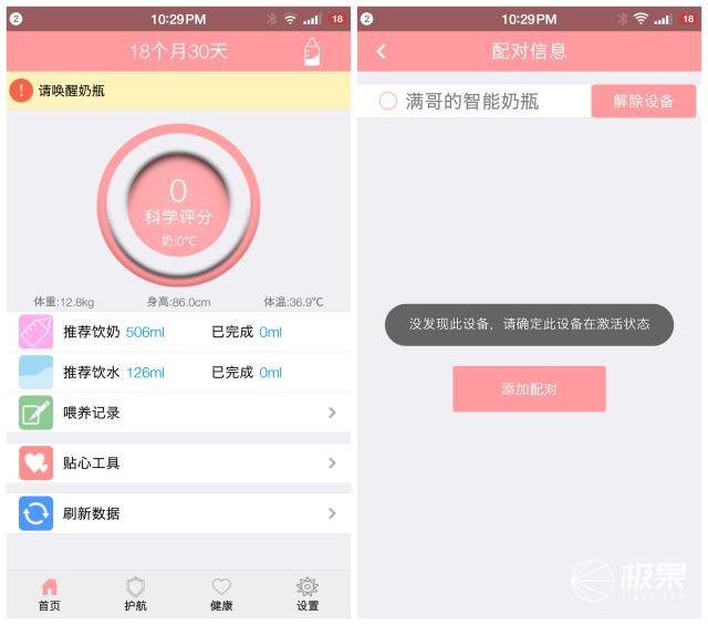智能母婴奶瓶,wonsee智能奶瓶怎么样
