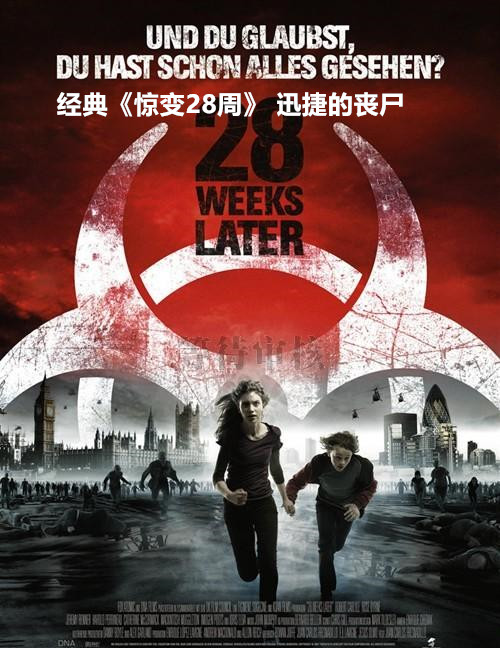 一口气看完十大丧尸电影,全世界全部最恐怖的丧尸电影大全