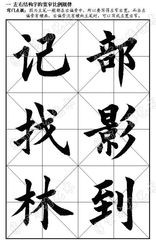 写钢笔字的技巧视频楷书,悬肘写楷书技巧