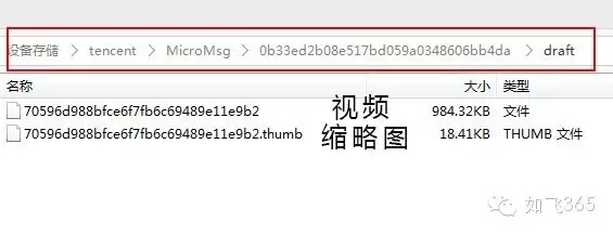 朋友圈中的视频广告怎么做的,朋友圈小视频广告神器