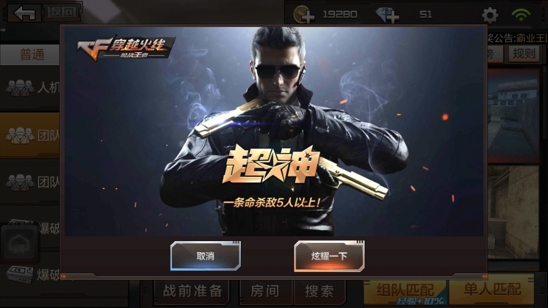 穿越火线枪战王者怎么获得僵尸,穿越火线枪战王者攻略最新