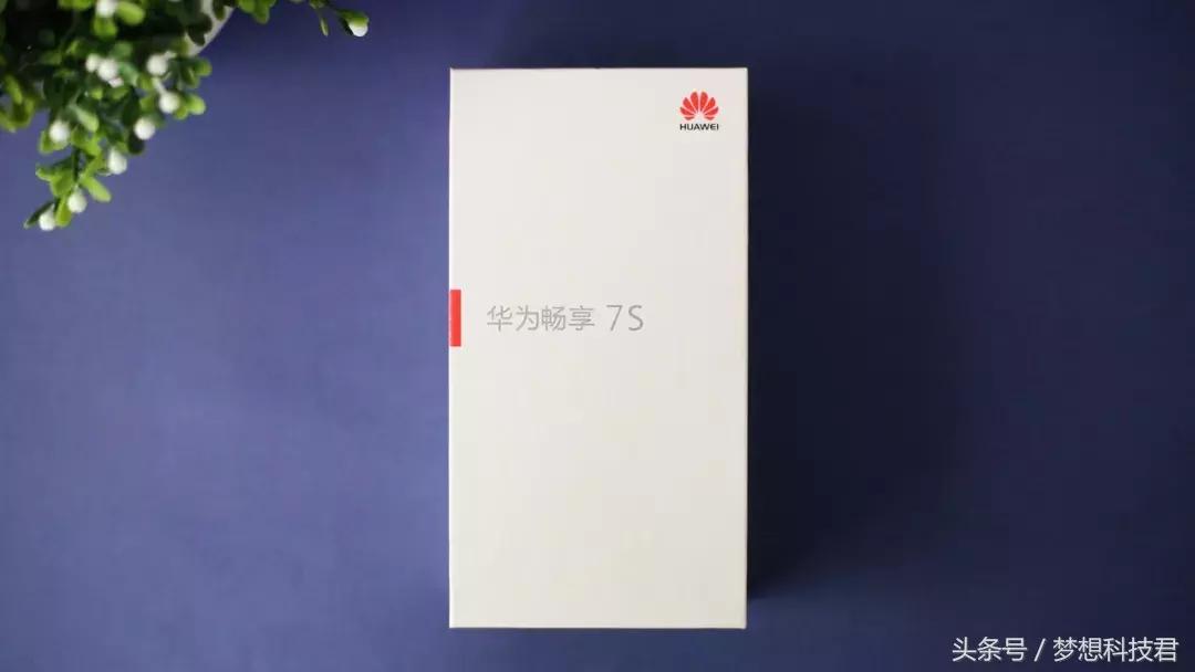 华为畅享7s发布会回顾,华为畅享7s参数和图片
