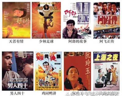 那些年我们电影完全版,那些年我们看过的香港电影