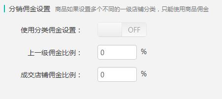微商城上架商品如何置顶,微商城小程序怎么上架商品