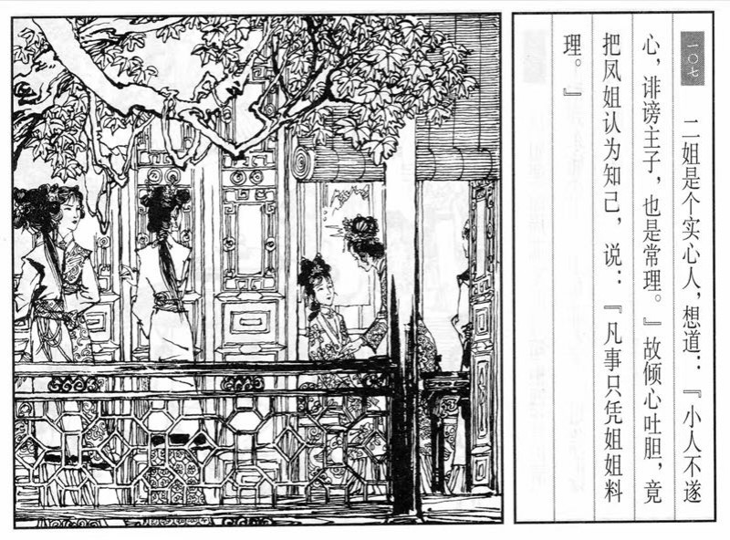 项维仁人物线描画稿,项维仁线描仕女新作集萃