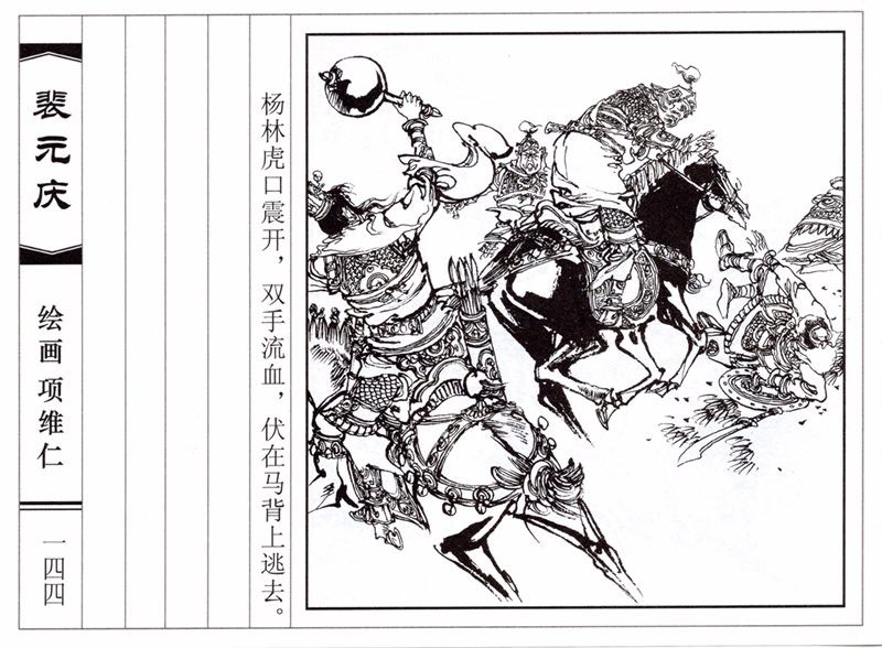 项维仁人物线描画稿,项维仁线描仕女新作集萃