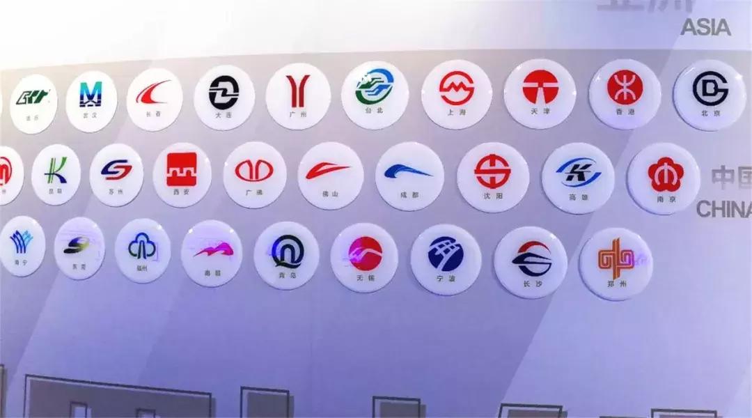 我国城市地铁logo盘点系列之一,全国各地地铁logo大盘点