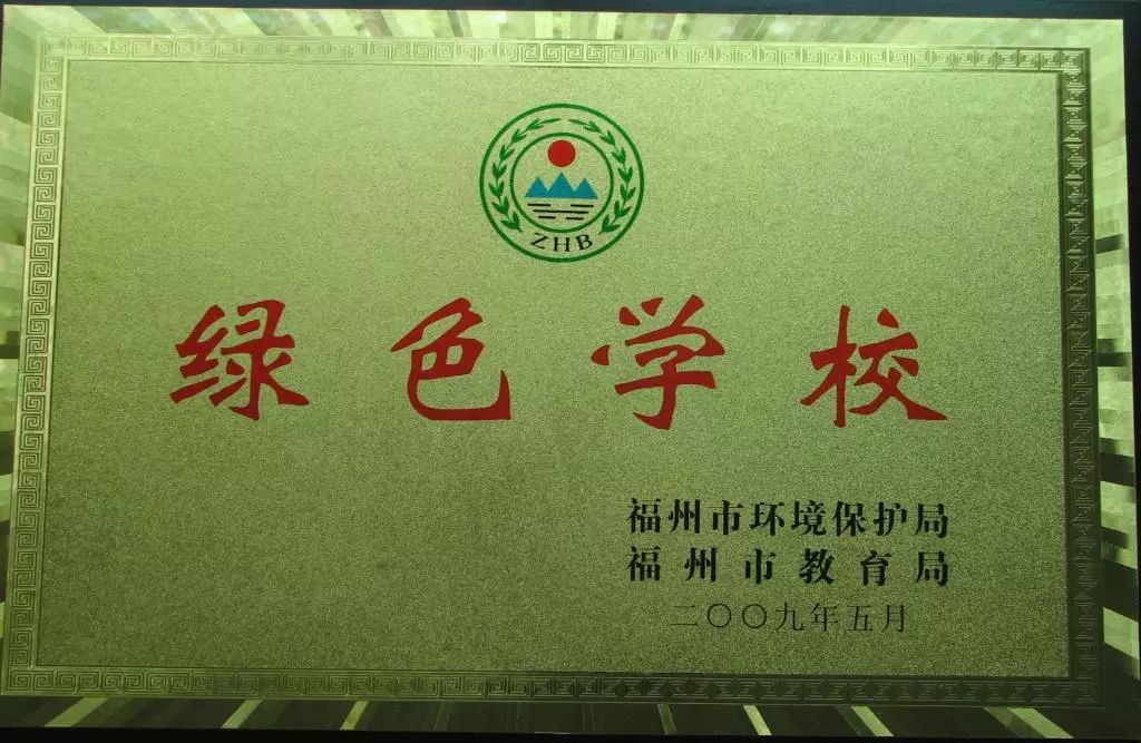 福州杨桥中学和桔园四中哪个好,福州杨桥中学好还是十八中好