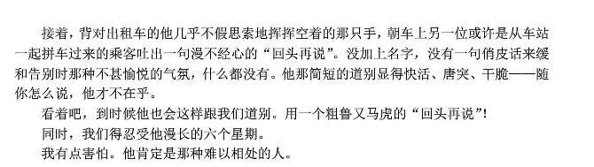 同志电影新标杆，导演曾获三次奥斯卡，完全不输《断背山》