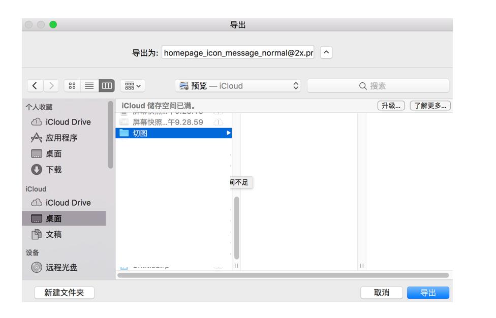 ui设计的切图,ui设计切片怎么切