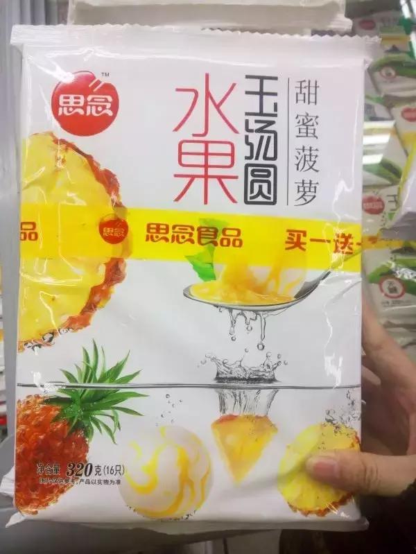 汤圆测评！哪一款汤圆，最合适冬至吃呢？