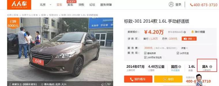 优信瓜子人人车哪家的信誉好,瓜子优信人人车现状