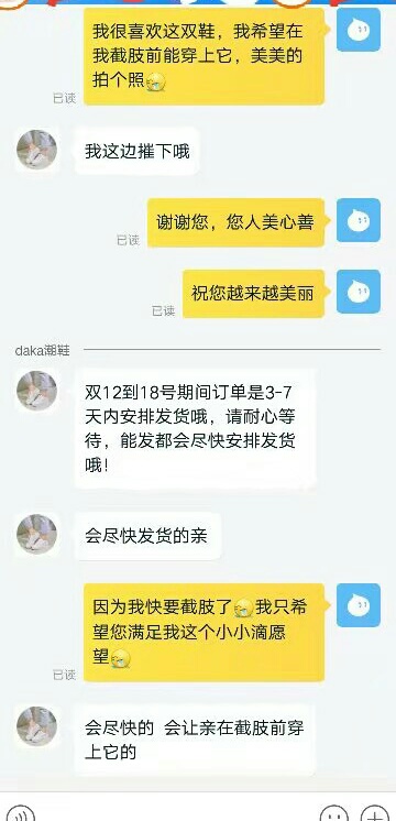 双十二秒杀话术,双十二发货规则