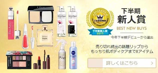 cosme大赏平价护肤品排行榜,cosme十大最强种草